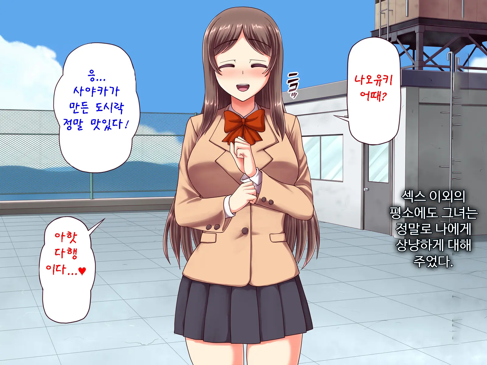 Angel Appli ~Seiso Na Anoko O Saimin Sennou~ | 앤젤 앱 ~청초한 그녀를 최면,세뇌~